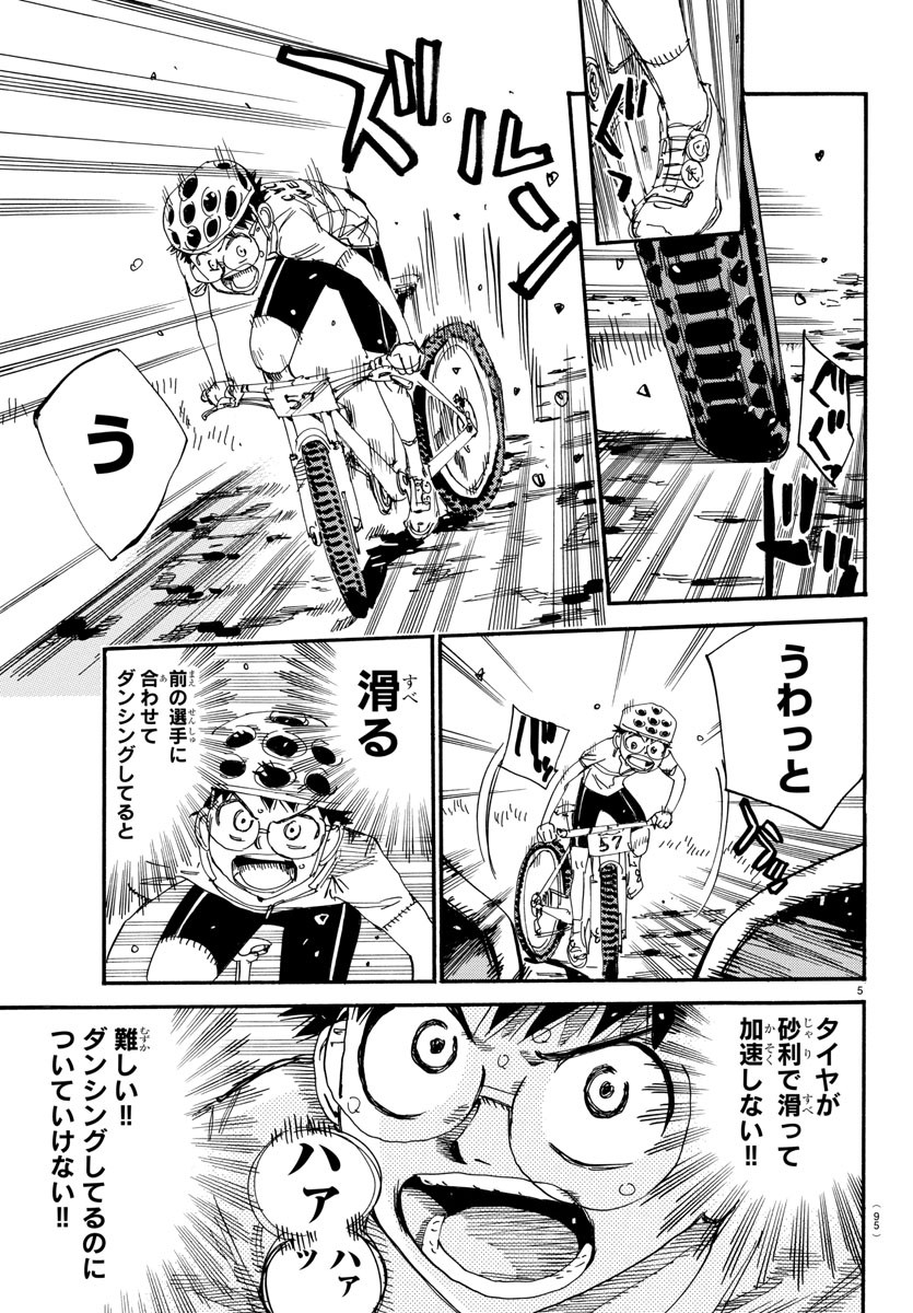 弱虫ペダル Chap 580 - Next Chap 581