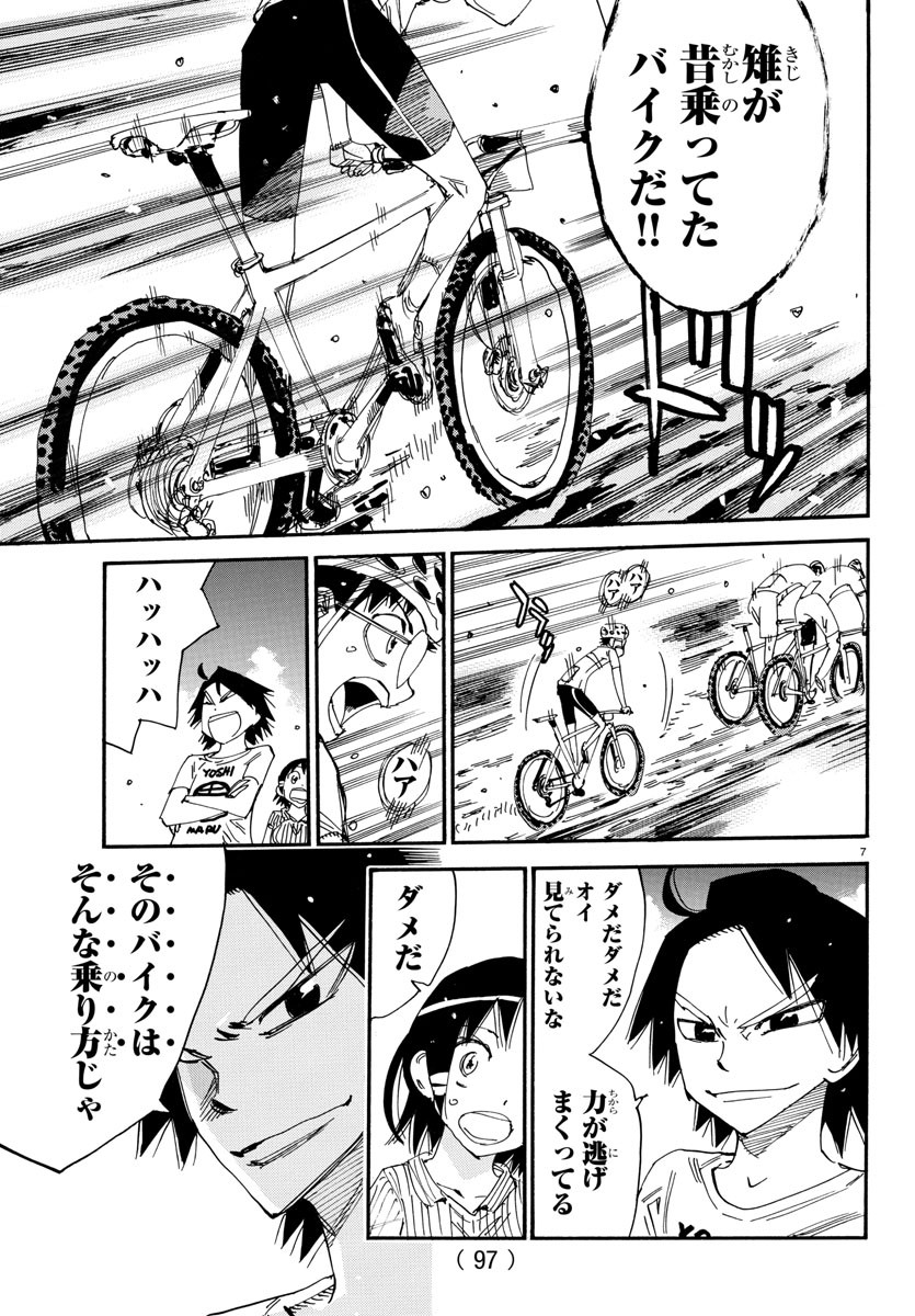 弱虫ペダル Chap 580 - Next Chap 581