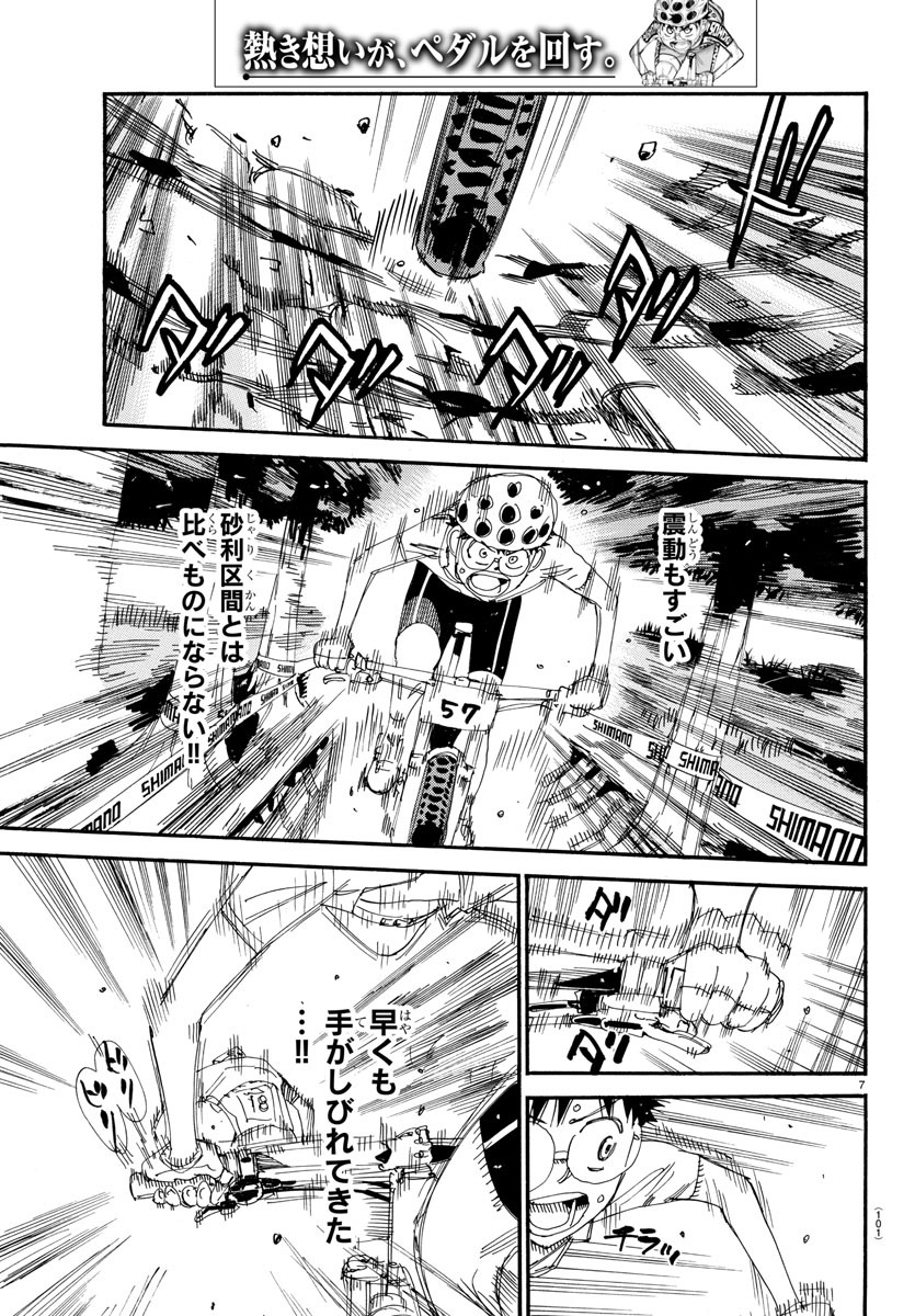 弱虫ペダル Chap 581 - Next Chap 582