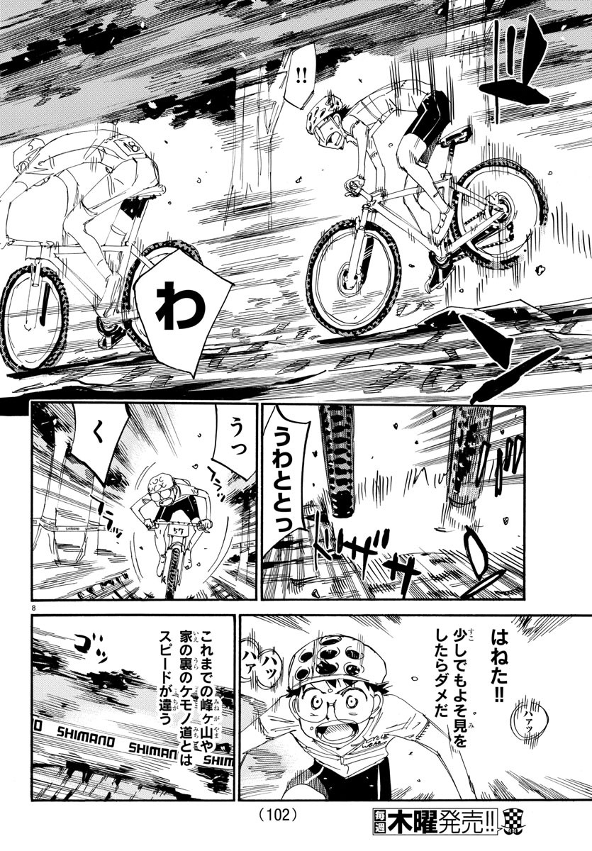 弱虫ペダル Chap 581 - Next Chap 582