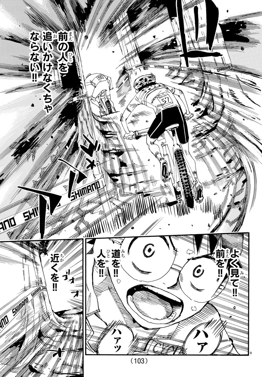 弱虫ペダル Chap 581 - Next Chap 582