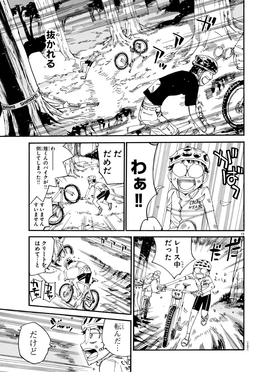 弱虫ペダル Chap 581 - Next Chap 582