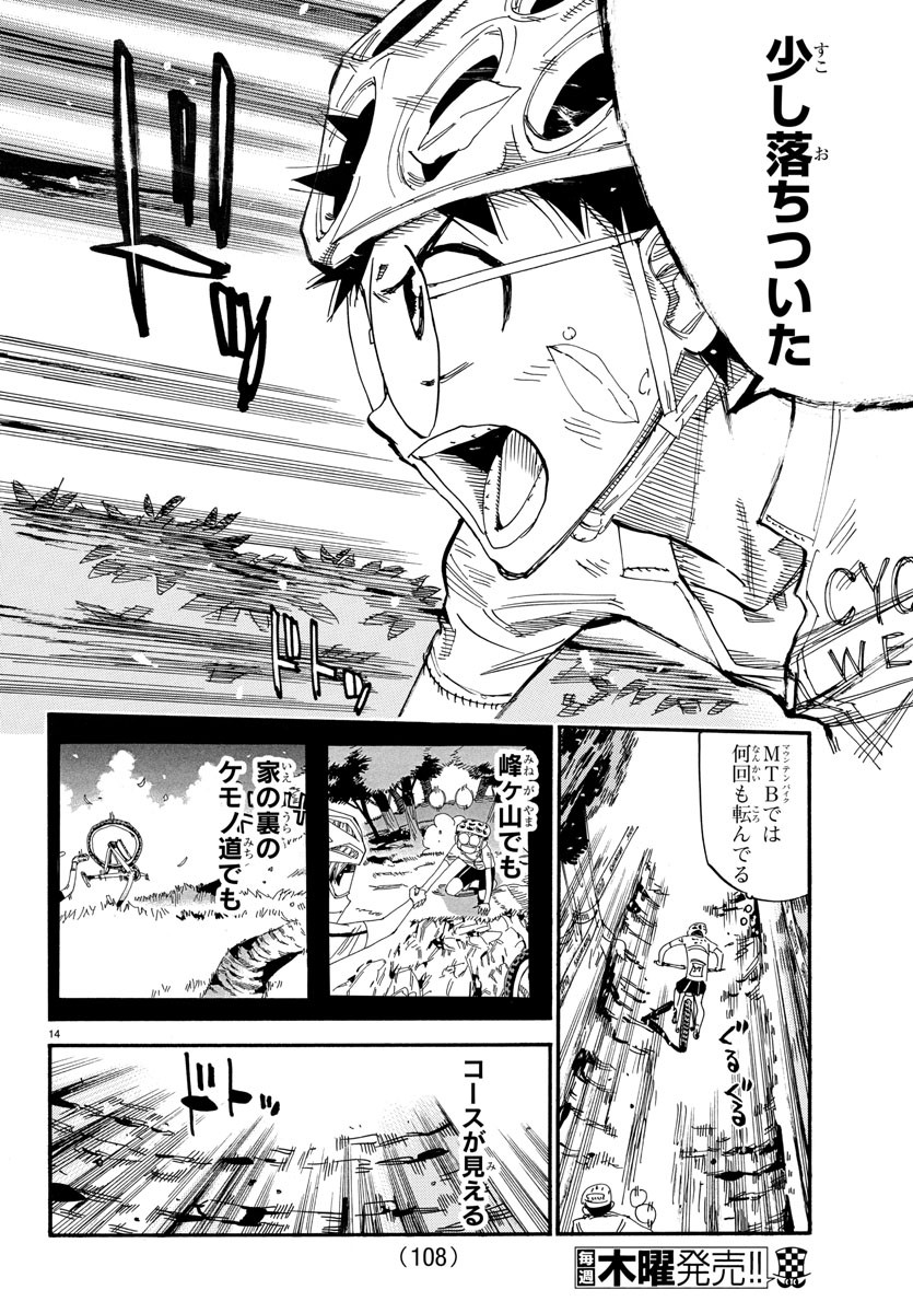 弱虫ペダル Chap 581 - Next Chap 582