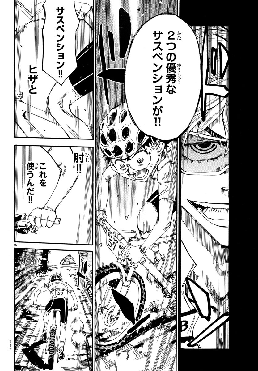 弱虫ペダル Chap 581 - Next Chap 582