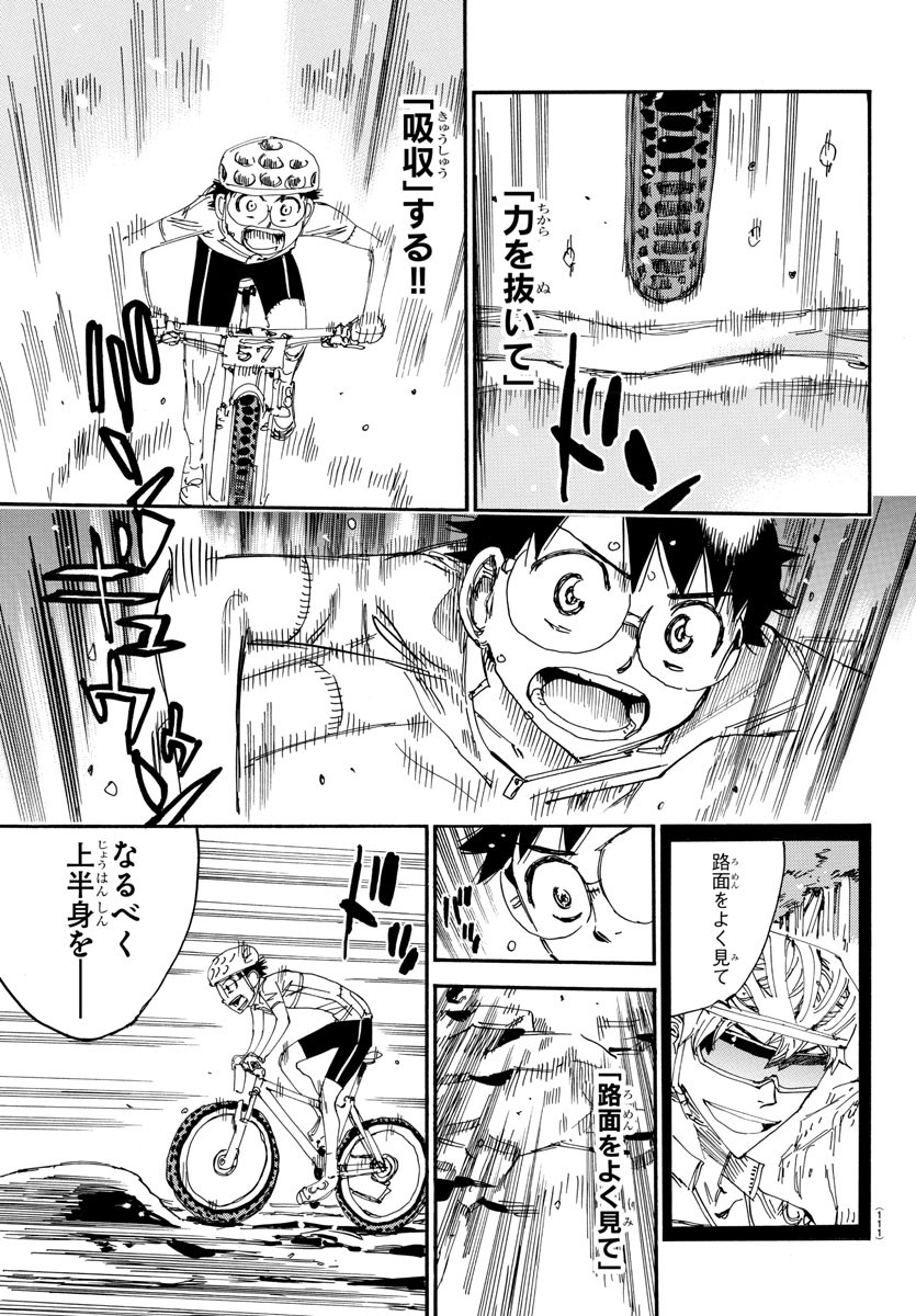 弱虫ペダル Chap 581 - Next Chap 582