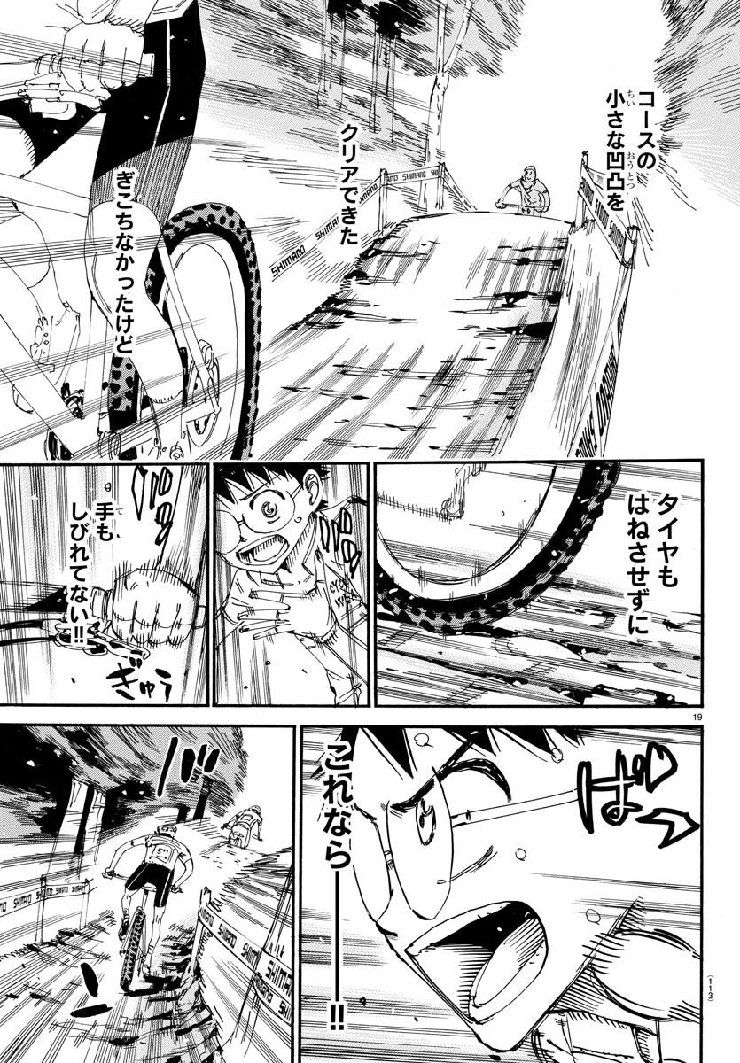 弱虫ペダル Chap 581 - Next Chap 582