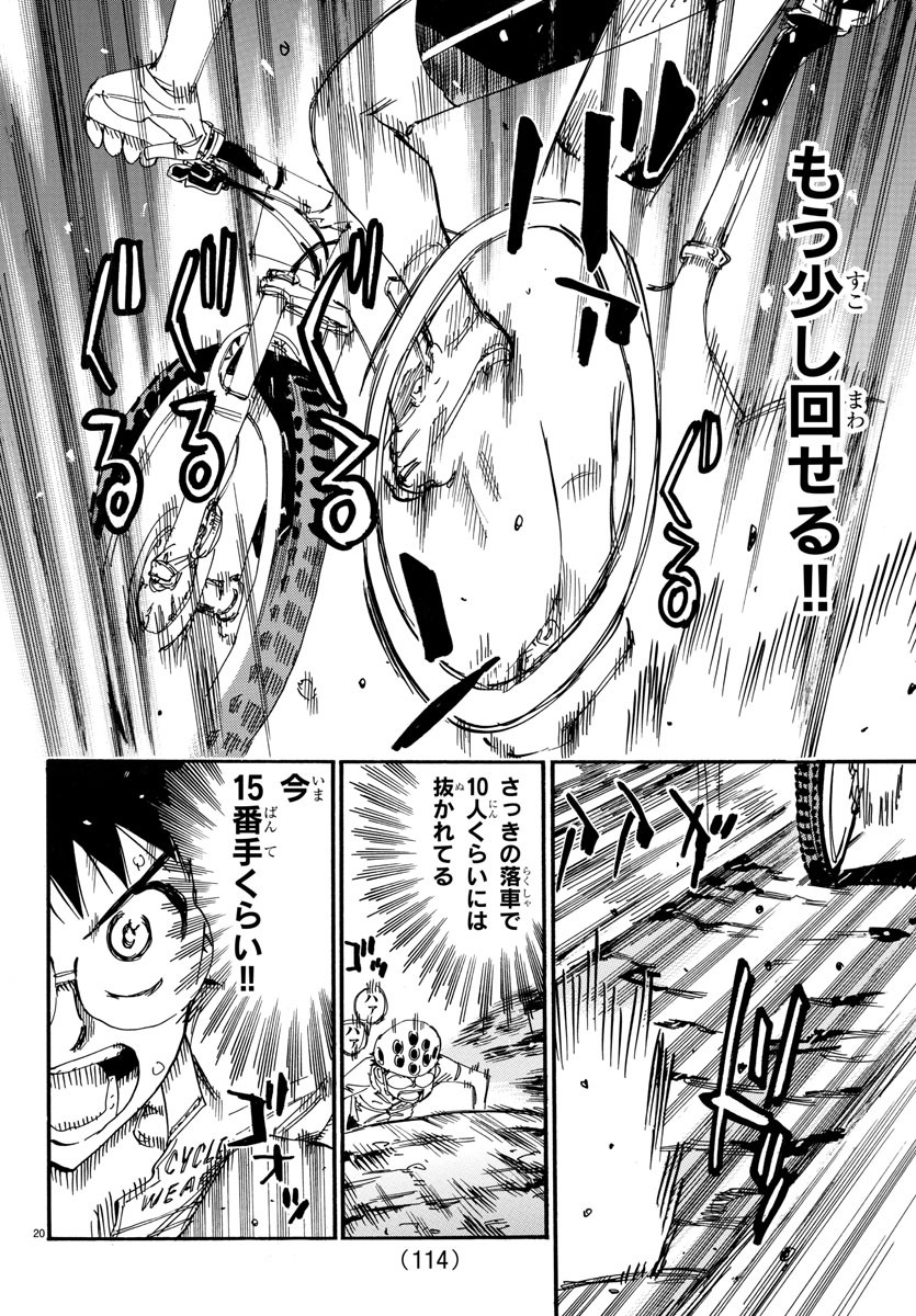 弱虫ペダル Chap 581 - Next Chap 582