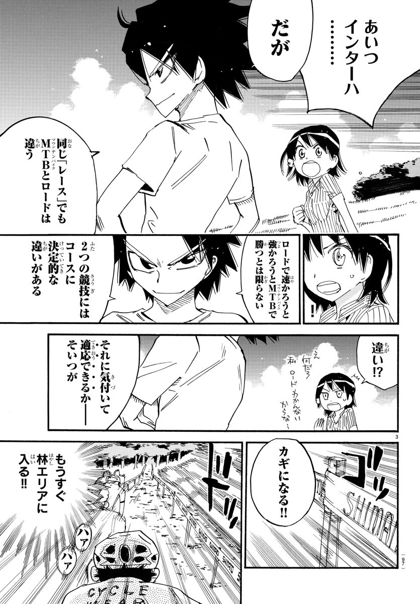 弱虫ペダル Chap 581 - Next Chap 582