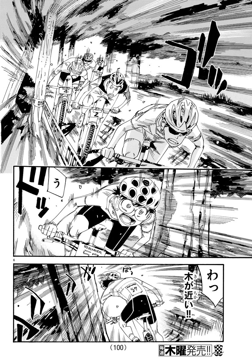 弱虫ペダル Chap 581 - Next Chap 582