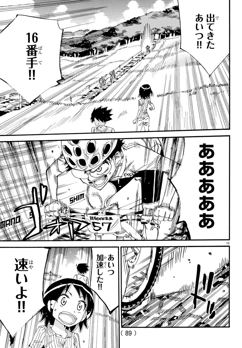 弱虫ペダル Chap 582 - Next Chap 583