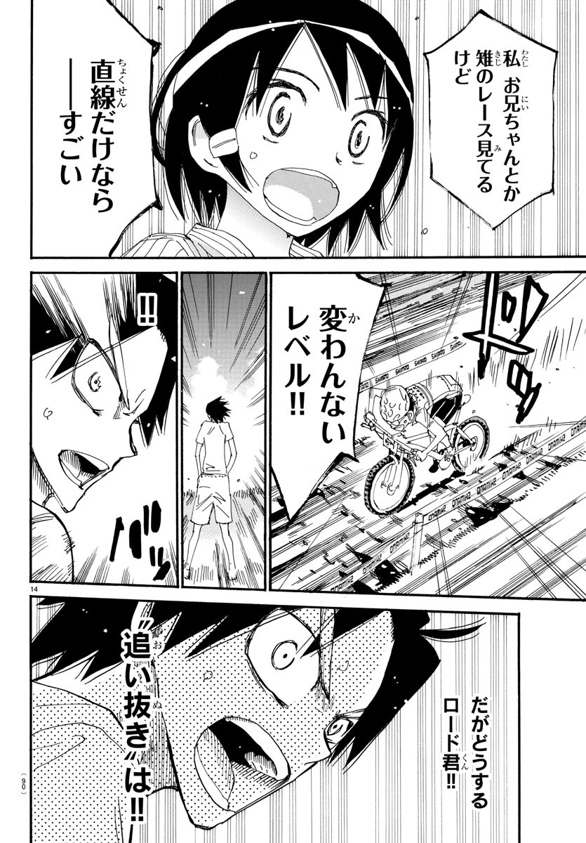 弱虫ペダル Chap 582 - Next Chap 583