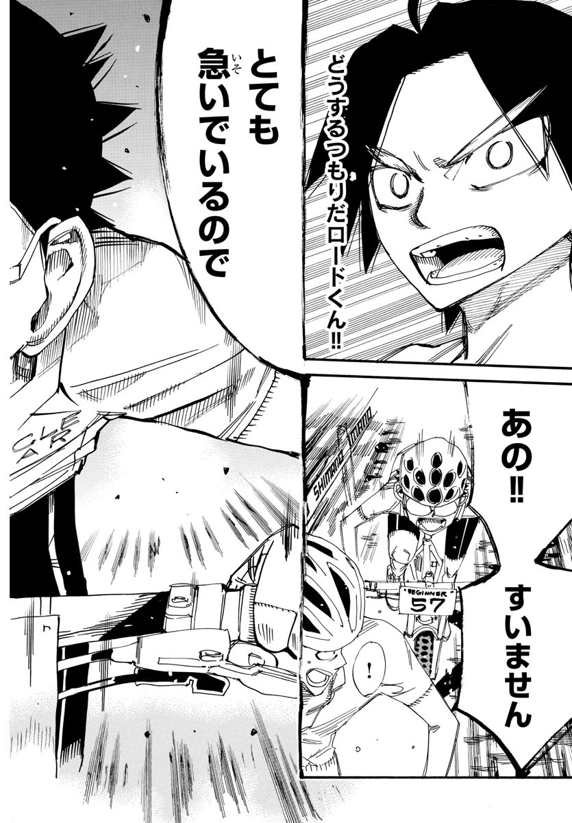 弱虫ペダル Chap 582 - Next Chap 583