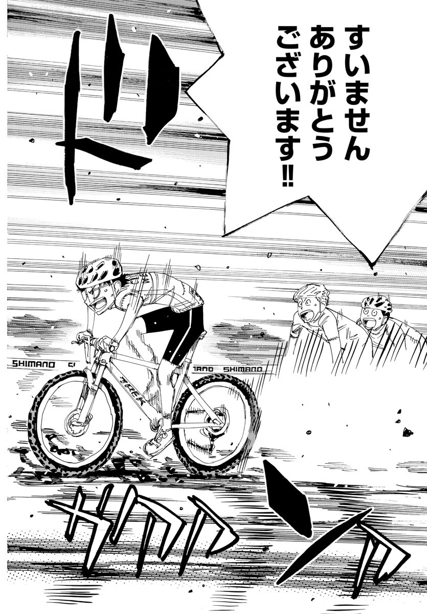 弱虫ペダル Chap 582 - Next Chap 583