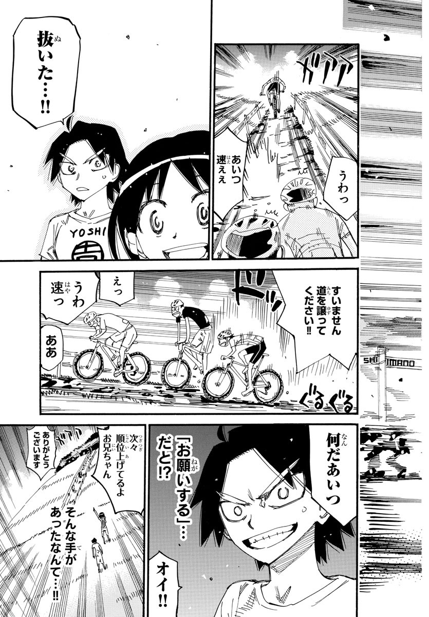 弱虫ペダル Chap 582 - Next Chap 583
