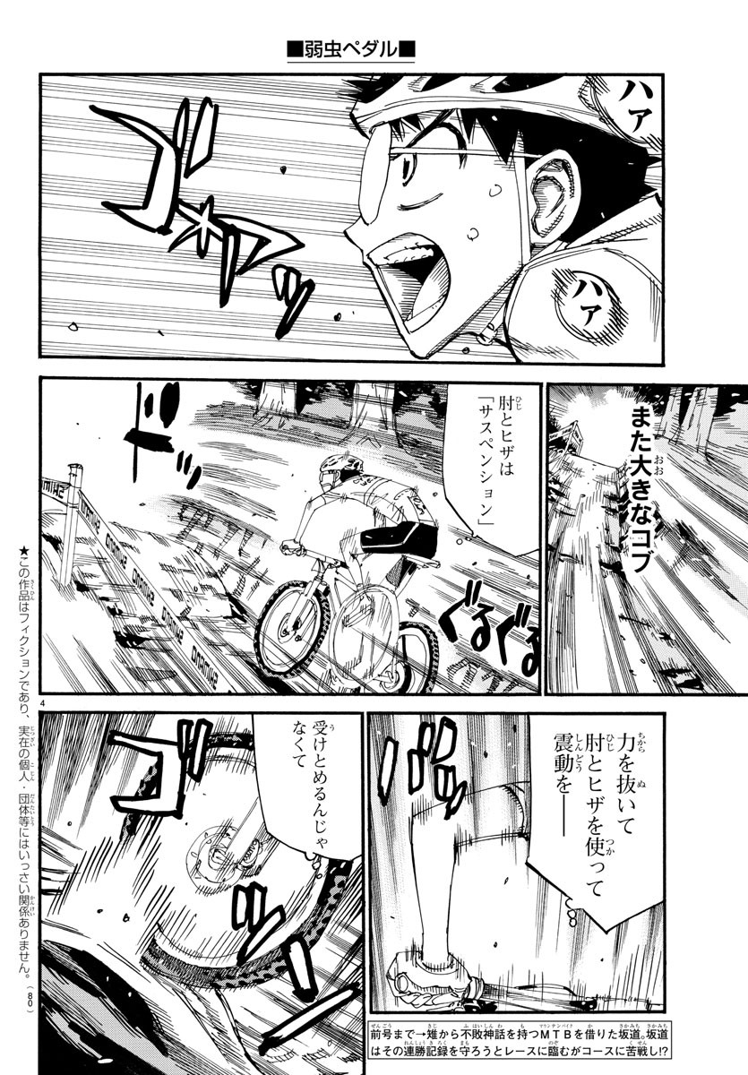 弱虫ペダル Chap 582 - Next Chap 583