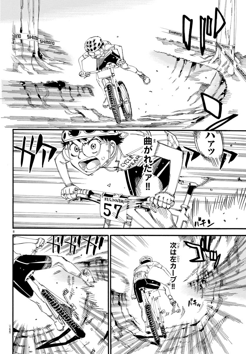 弱虫ペダル Chap 584 - Next Chap 585