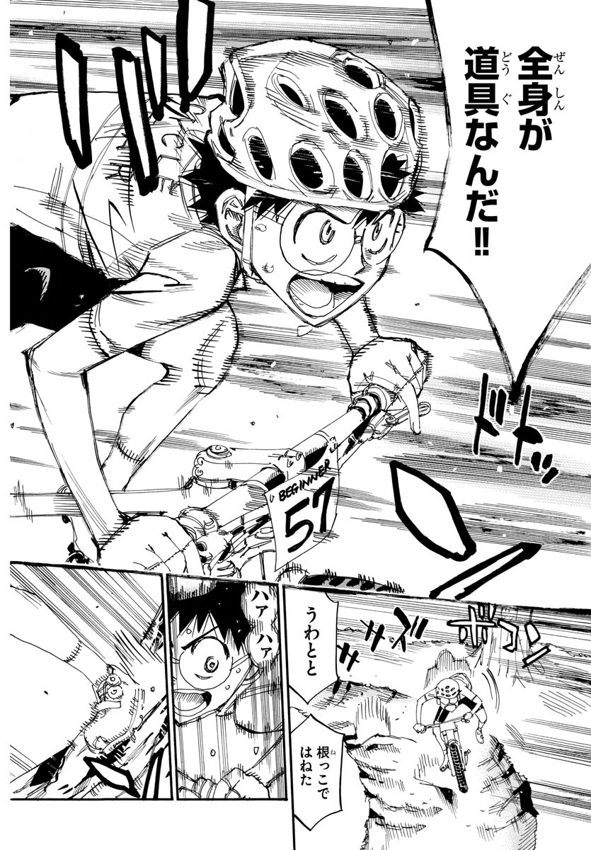 弱虫ペダル Chap 584 - Next Chap 585