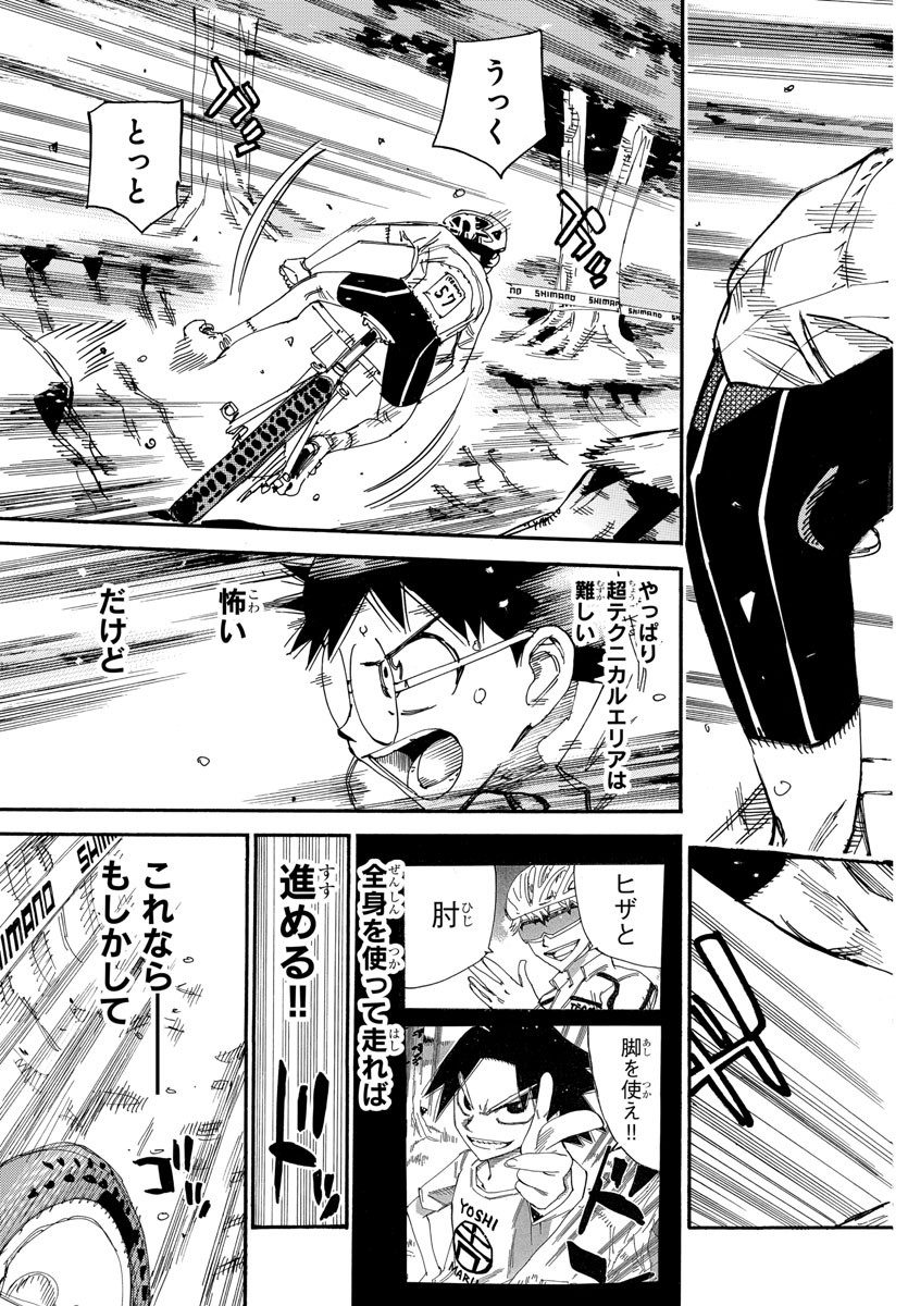 弱虫ペダル Chap 584 - Next Chap 585