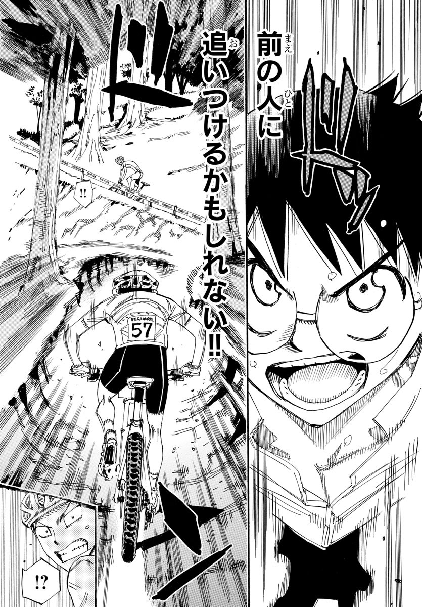 弱虫ペダル Chap 584 - Next Chap 585