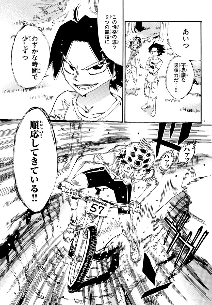 弱虫ペダル Chap 584 - Next Chap 585