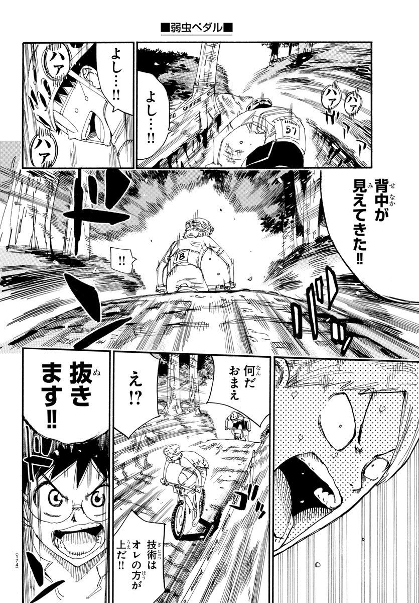 弱虫ペダル Chap 584 - Next Chap 585
