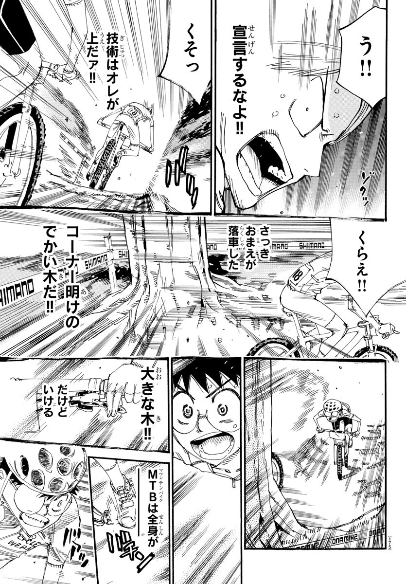 弱虫ペダル Chap 584 - Next Chap 585
