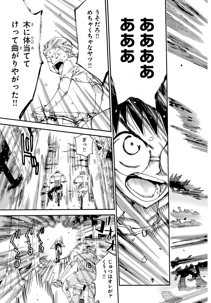 弱虫ペダル Chap 584 - Next Chap 585