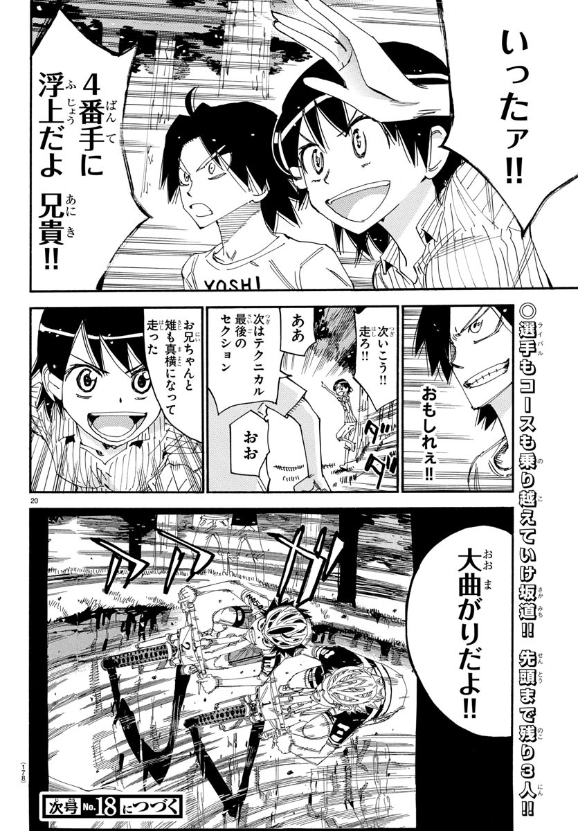 弱虫ペダル Chap 584 - Next Chap 585