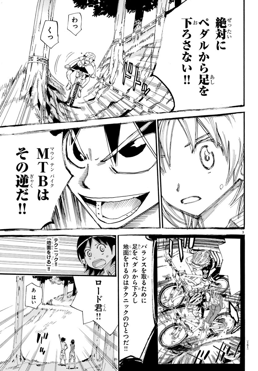 弱虫ペダル Chap 584 - Next Chap 585