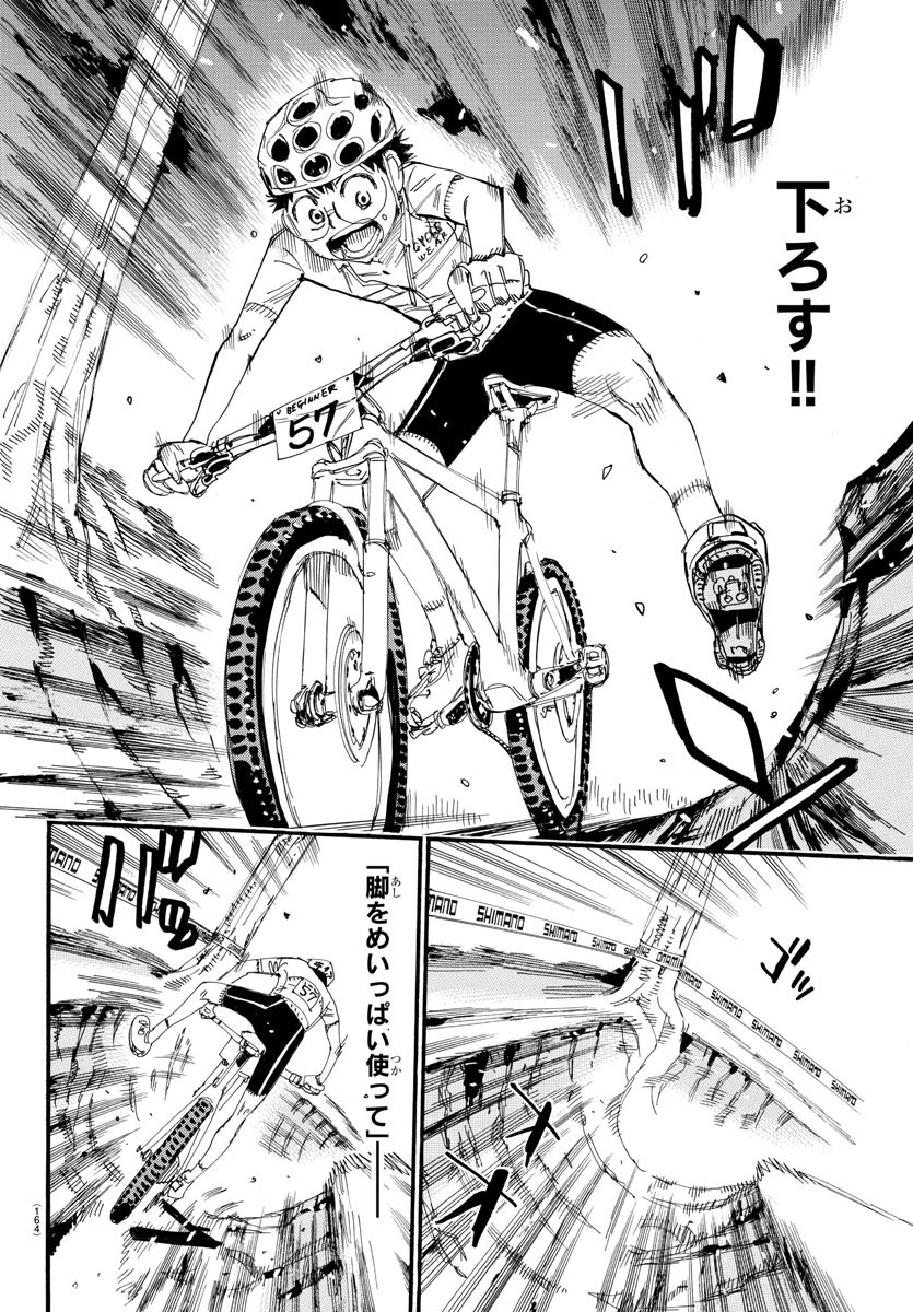 弱虫ペダル Chap 584 - Next Chap 585