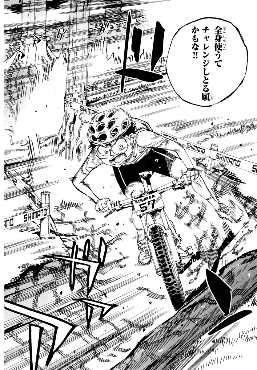 弱虫ペダル Chap 585 - Next Chap 586