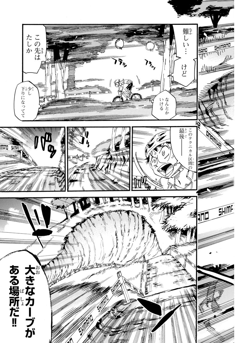 弱虫ペダル Chap 585 - Next Chap 586