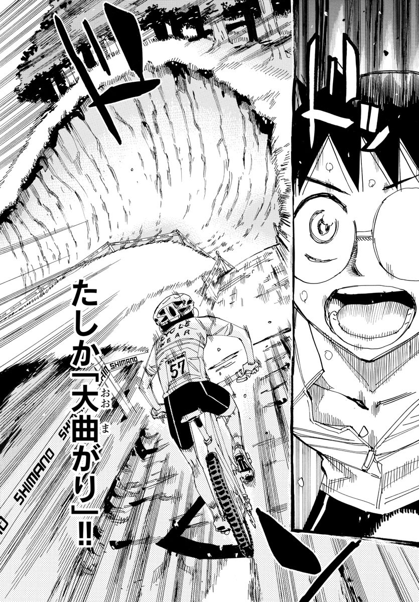 弱虫ペダル Chap 585 - Next Chap 586