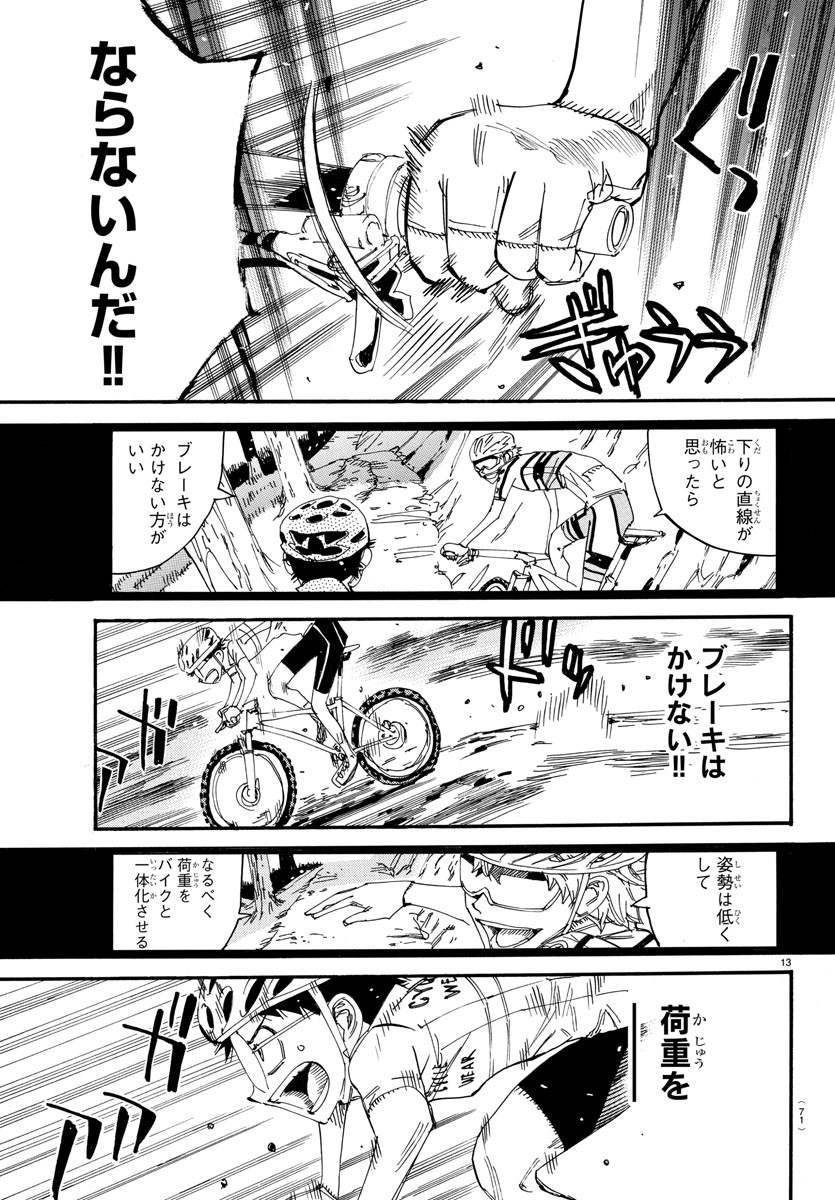 弱虫ペダル Chap 585 - Next Chap 586