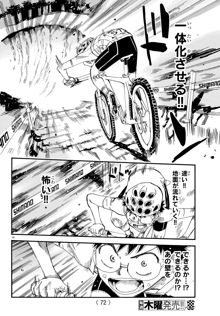 弱虫ペダル Chap 585 - Next Chap 586