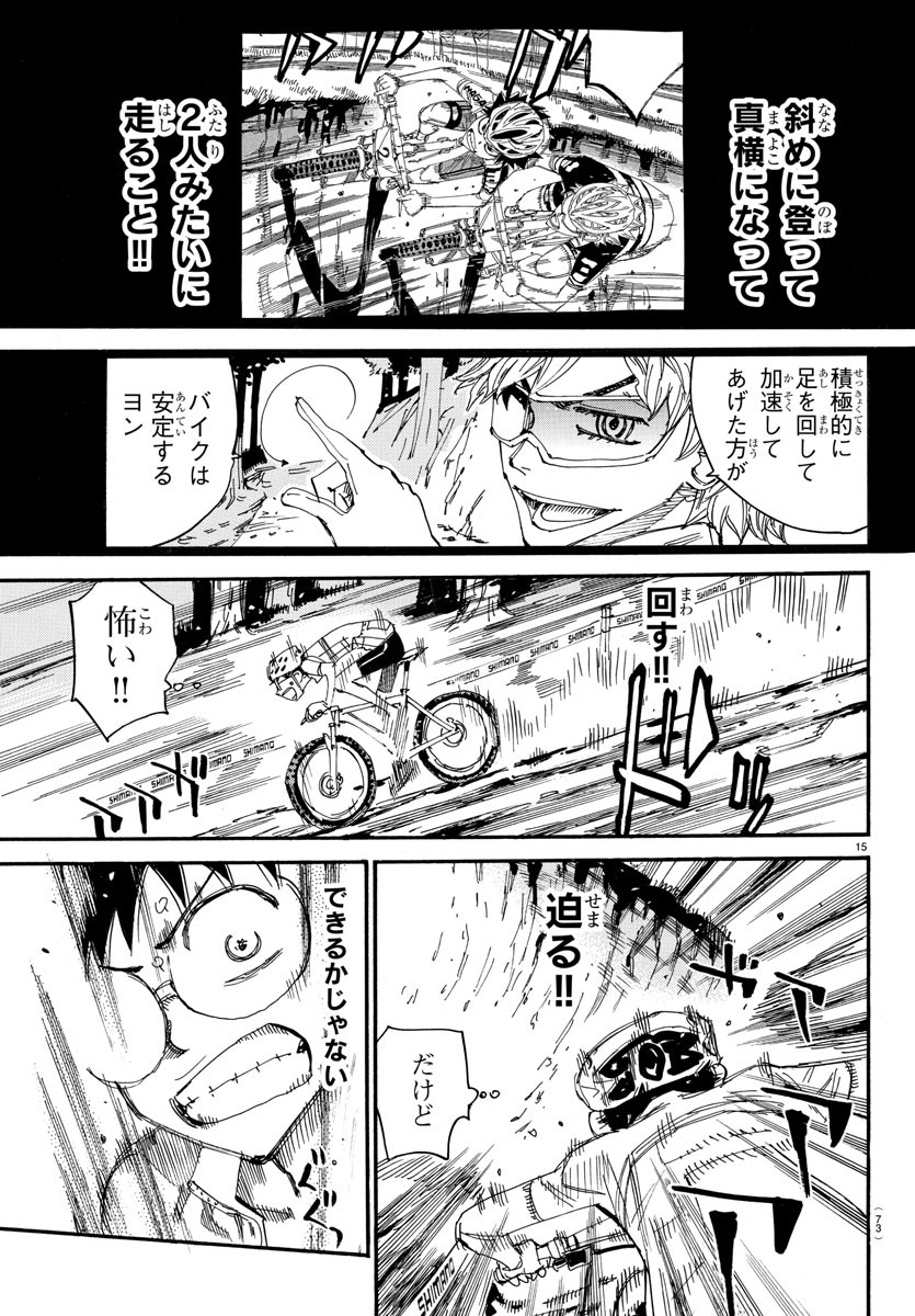 弱虫ペダル Chap 585 - Next Chap 586