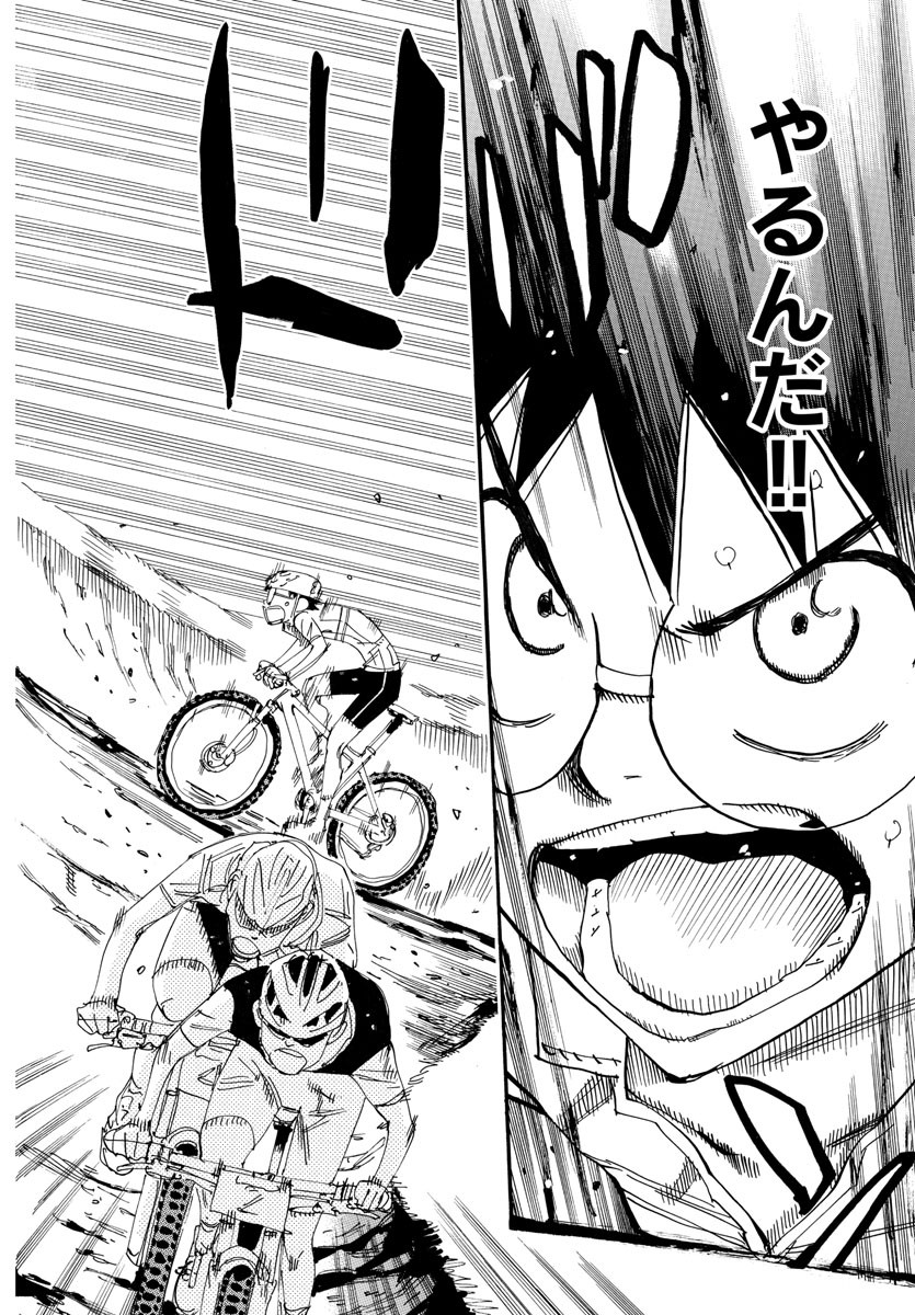 弱虫ペダル Chap 585 - Next Chap 586