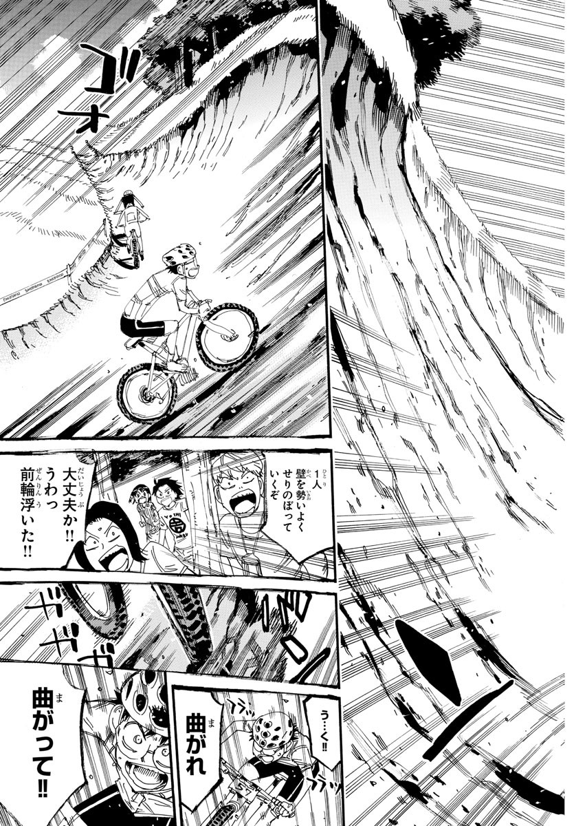 弱虫ペダル Chap 585 - Next Chap 586