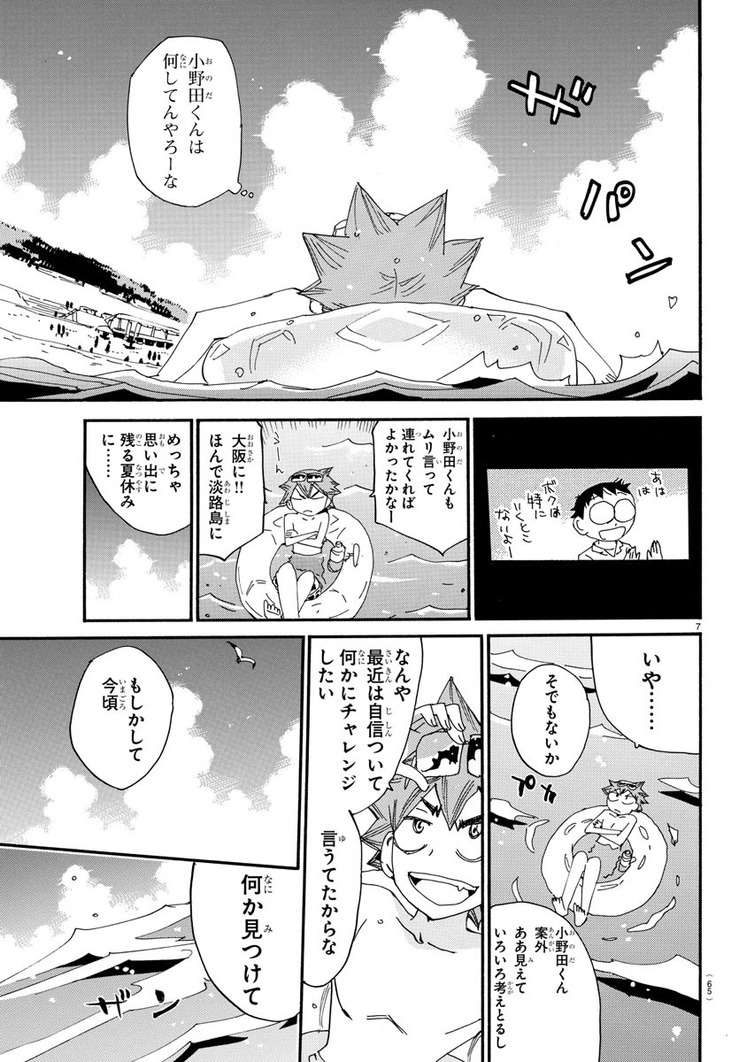 弱虫ペダル Chap 585 - Next Chap 586