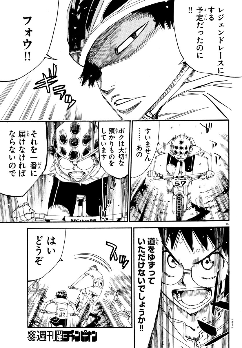 弱虫ペダル Chap 586 - Next Chap 587
