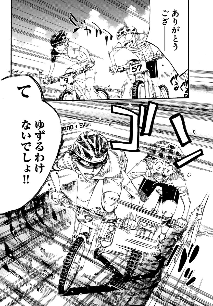 弱虫ペダル Chap 586 - Next Chap 587