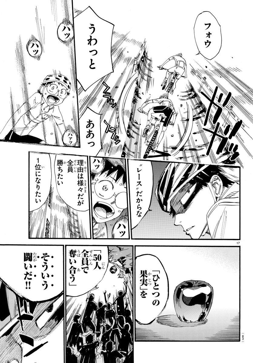 弱虫ペダル Chap 586 - Next Chap 587