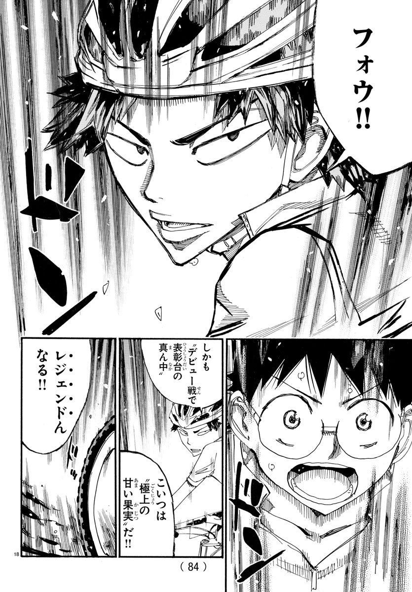 弱虫ペダル Chap 586 - Next Chap 587