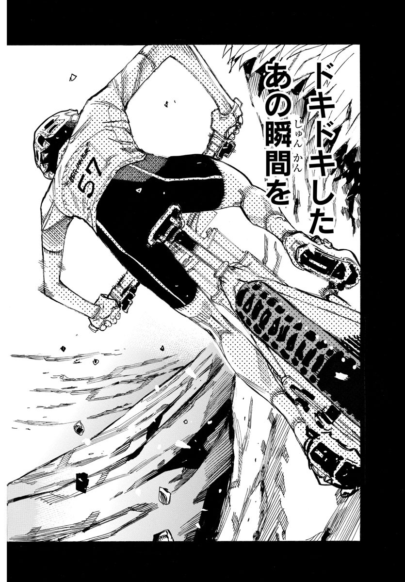 弱虫ペダル Chap 586 - Next Chap 587