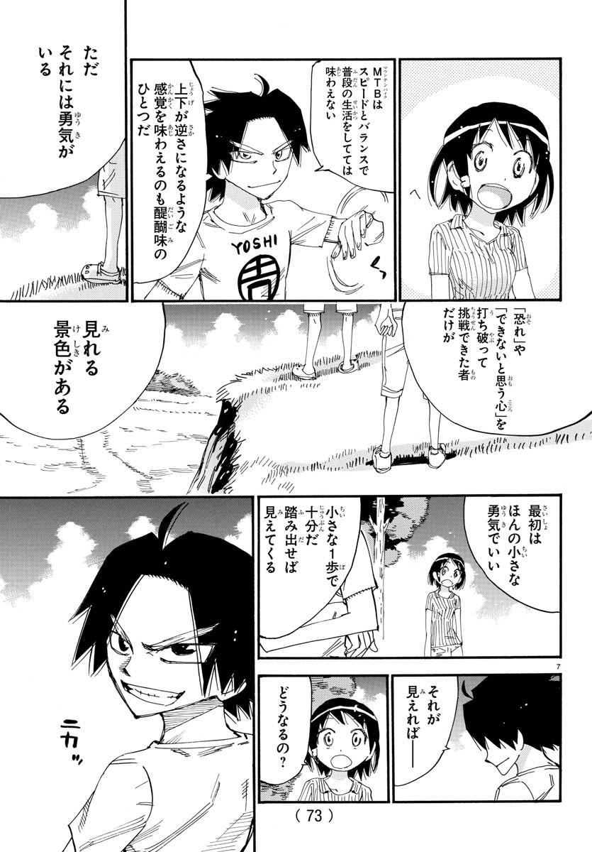 弱虫ペダル Chap 586 - Next Chap 587