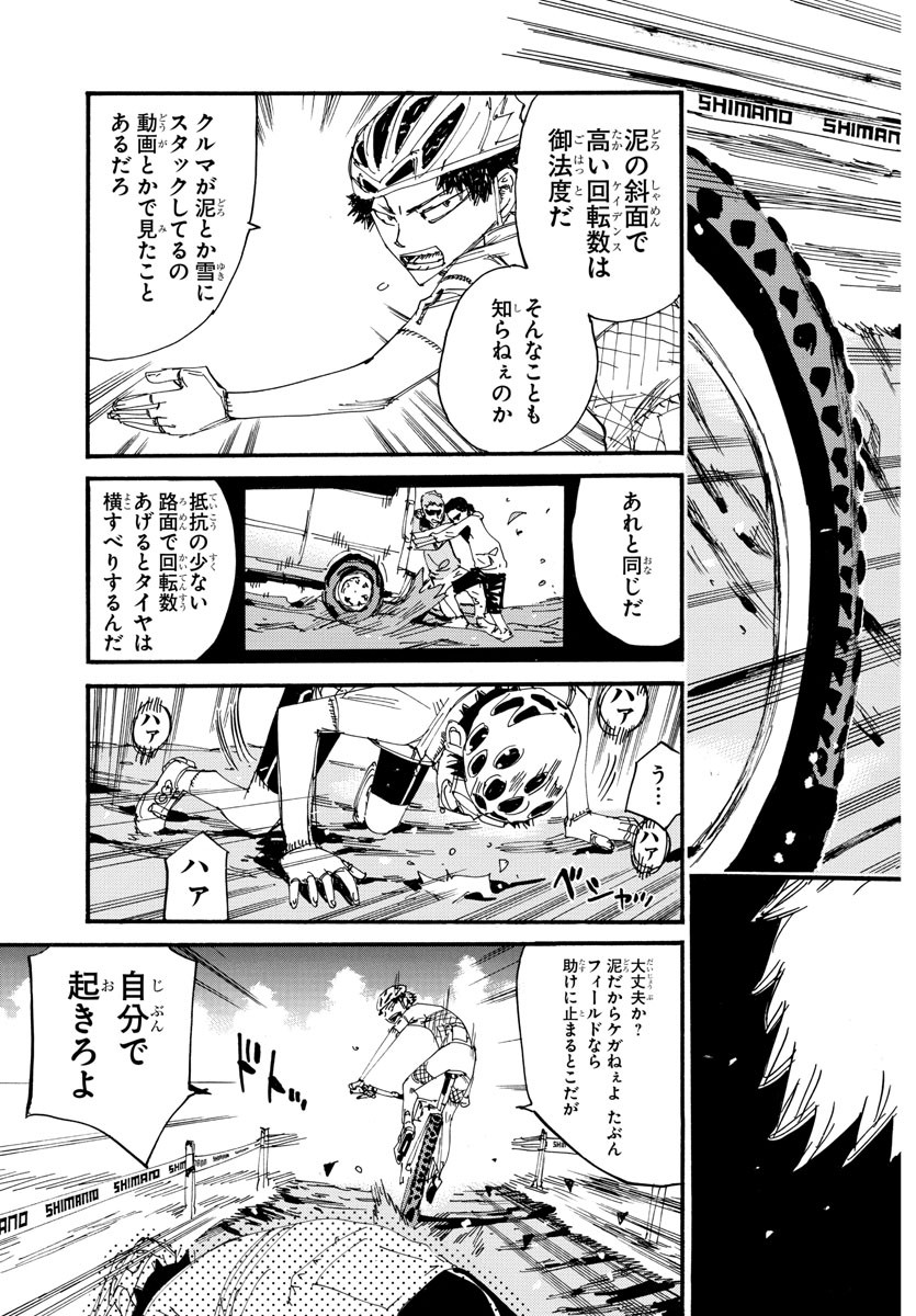 弱虫ペダル Chap 587 - Next Chap 588