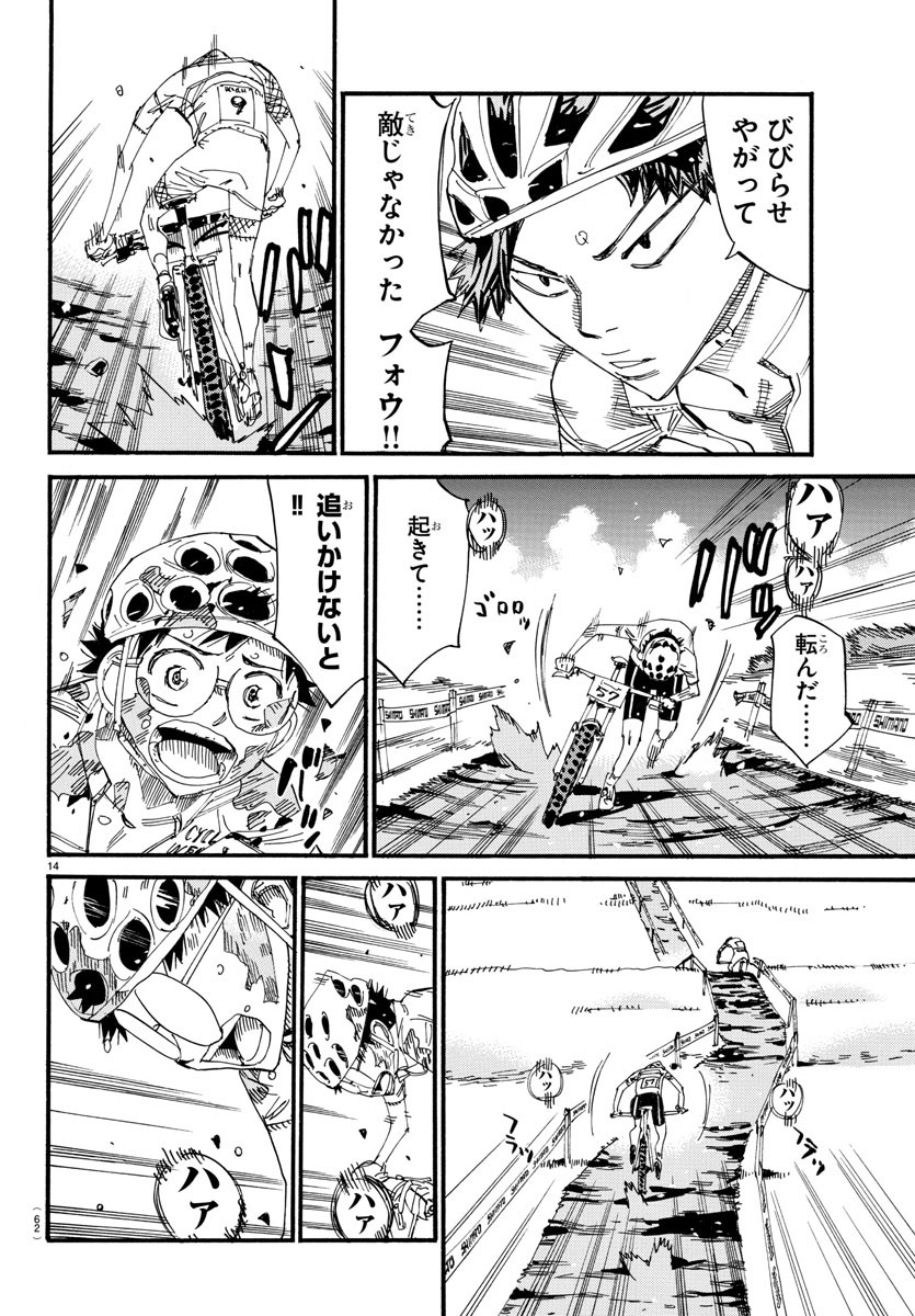 弱虫ペダル Chap 587 - Next Chap 588