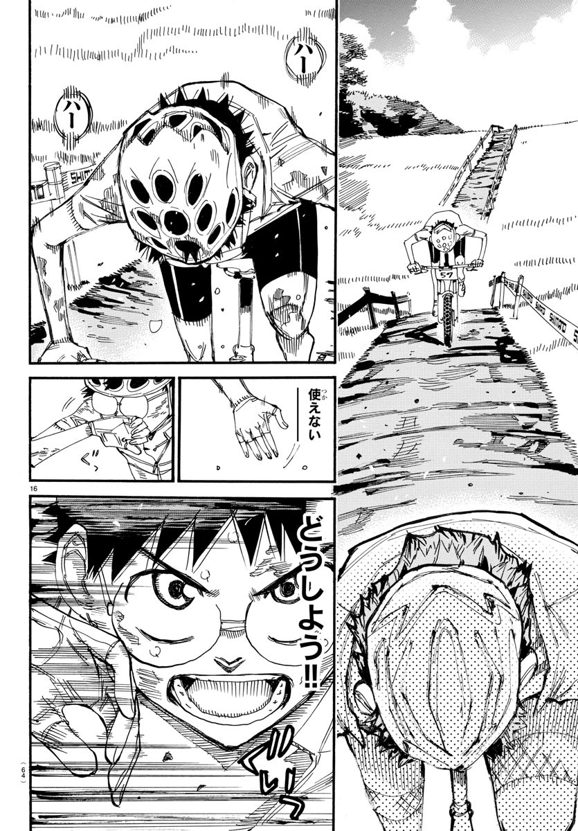 弱虫ペダル Chap 587 - Next Chap 588