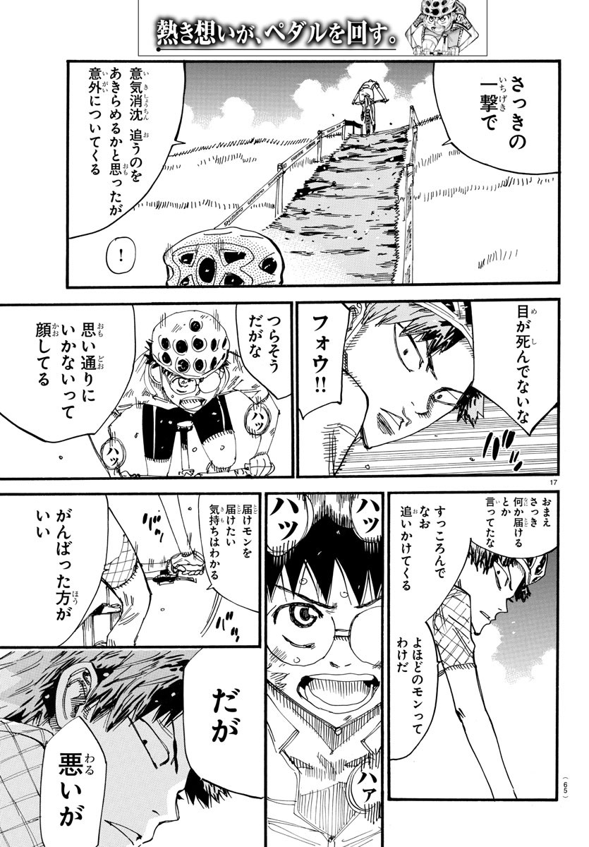 弱虫ペダル Chap 587 - Next Chap 588