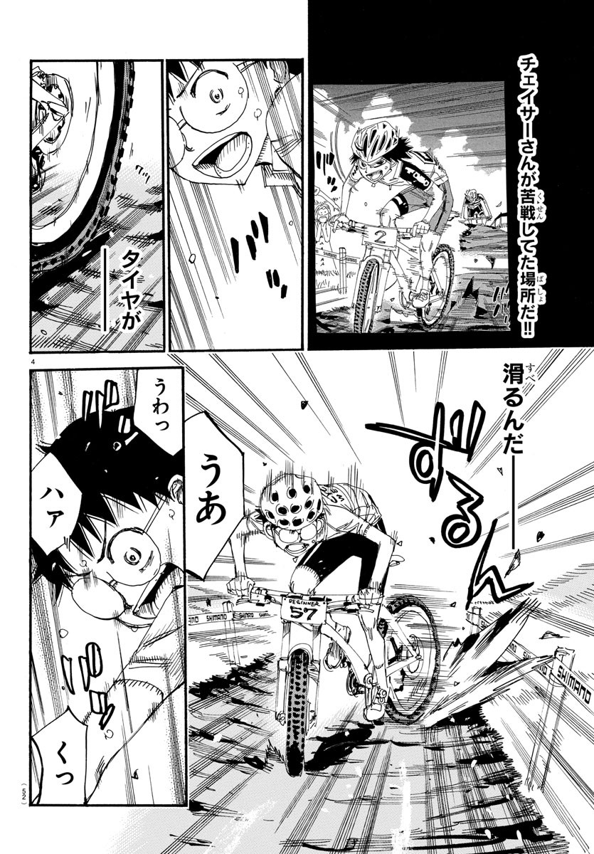 弱虫ペダル Chap 587 - Next Chap 588